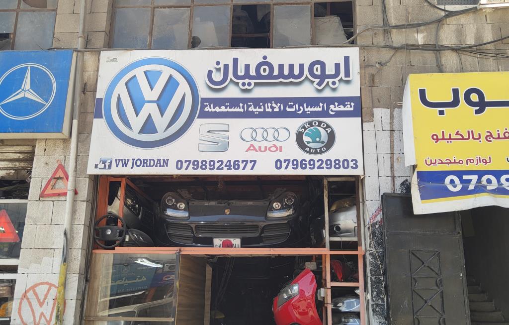 Abu Sufyan for Used German Car Parts