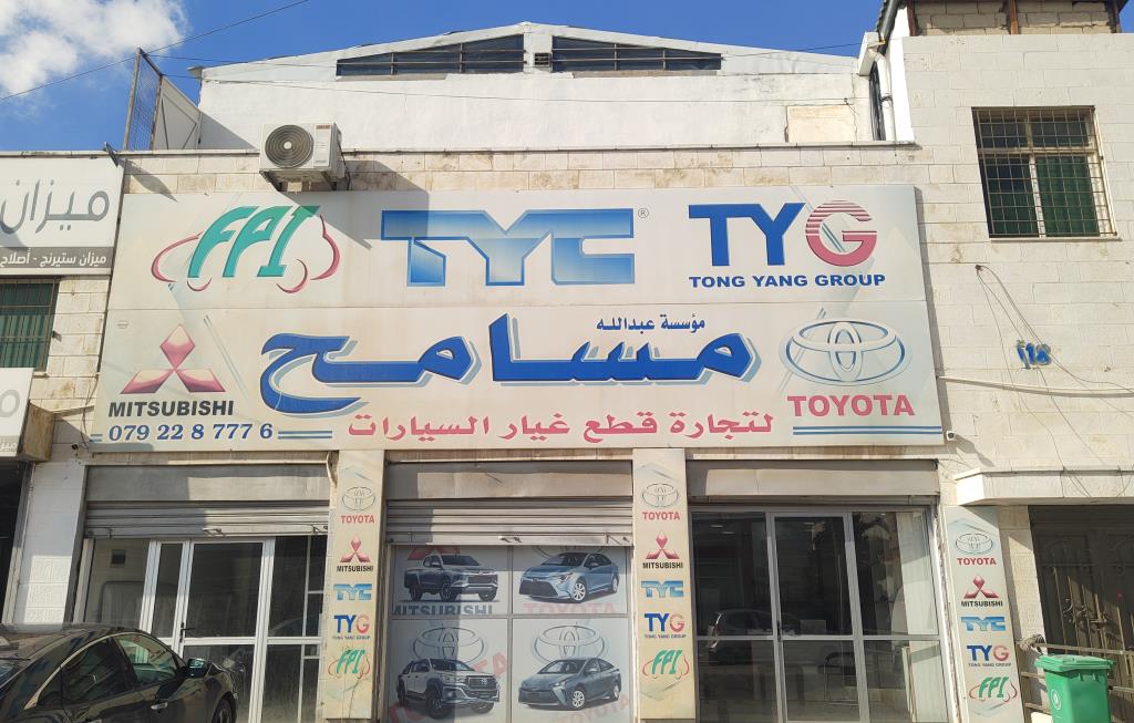 مؤسسة عبدالله مسامح