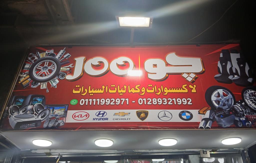 Abanoob Nabil