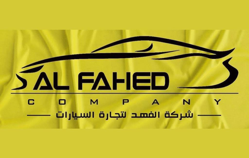 معرض سيارات الفهد