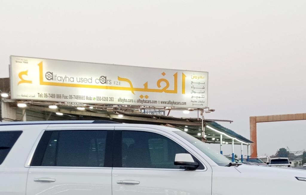 Al Fayha Cars