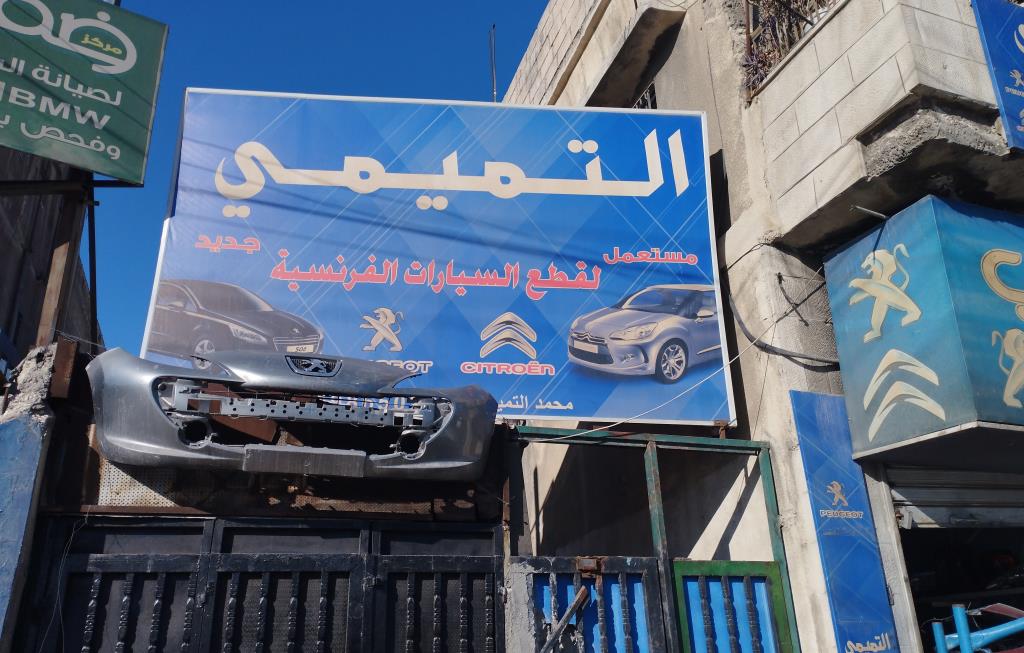 AlTamimi for French Auto Parts