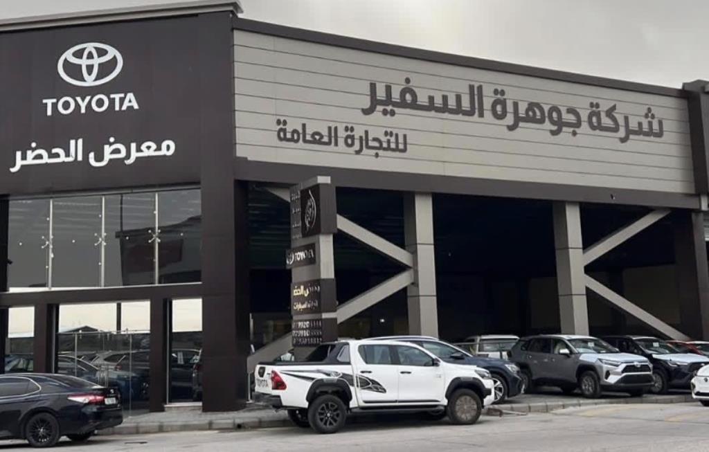 Al-Hadar Car Trading Showroom