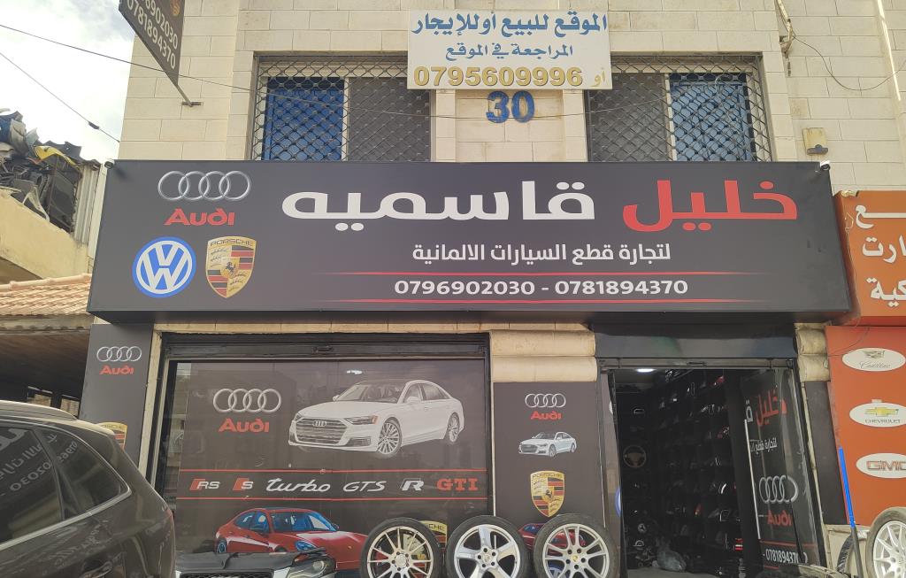 خليل قاسمية