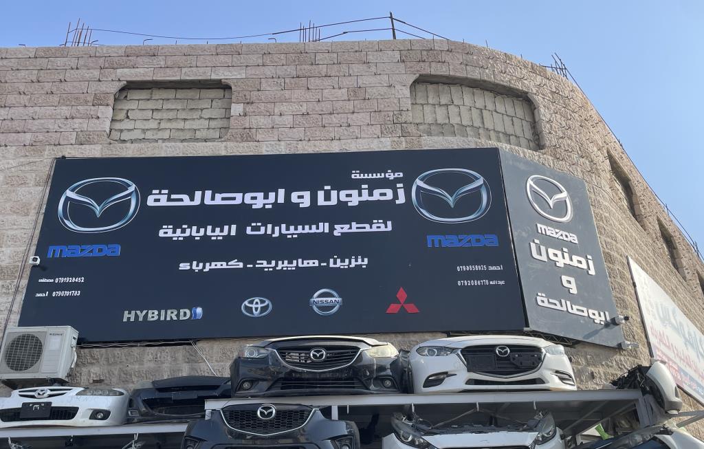 Zamnoun & Abu Saleh for Auto Parts