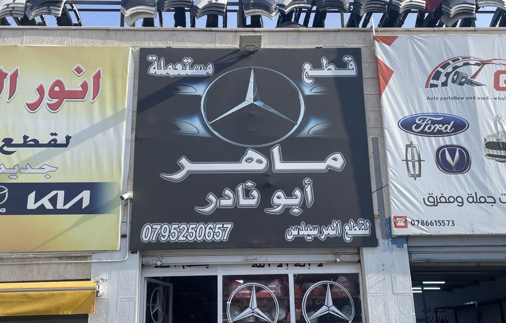 Maher Abu Nader For Mercedes Spare Parts