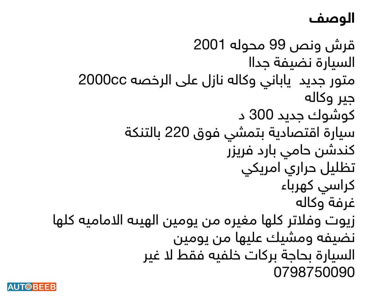 مرسيدس بنز E200 1999