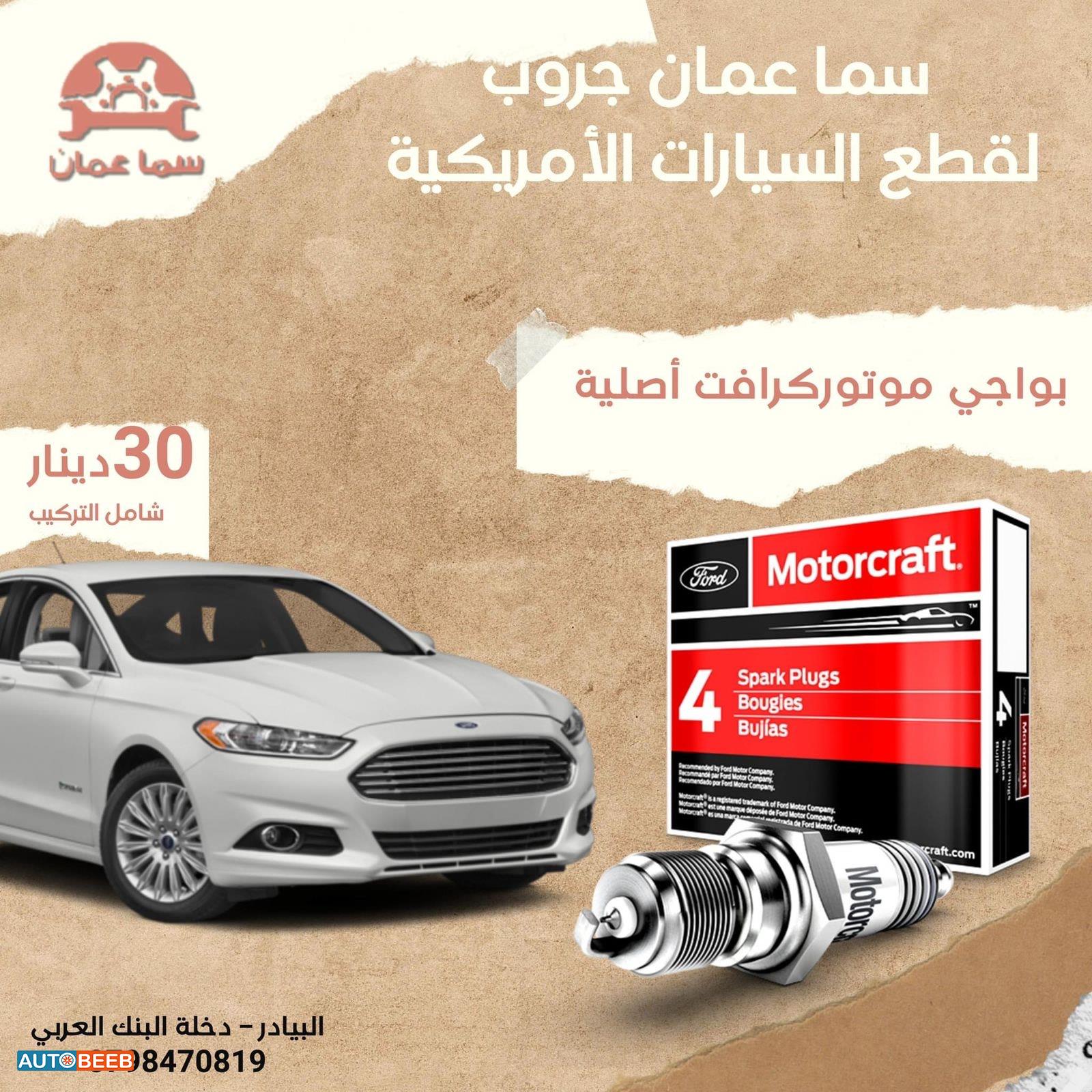  Mechanics  Ford Fusion