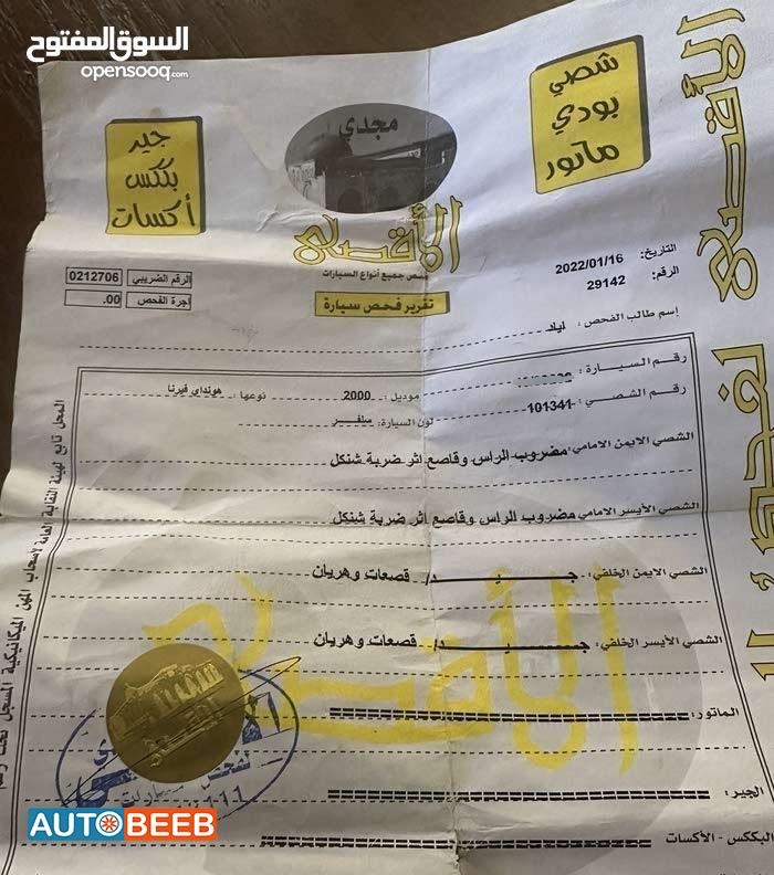 هيونداي فيرنا 2000