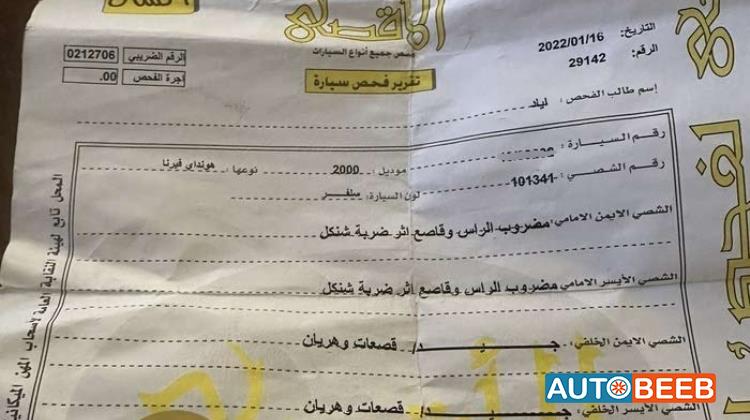 هيونداي فيرنا 2000