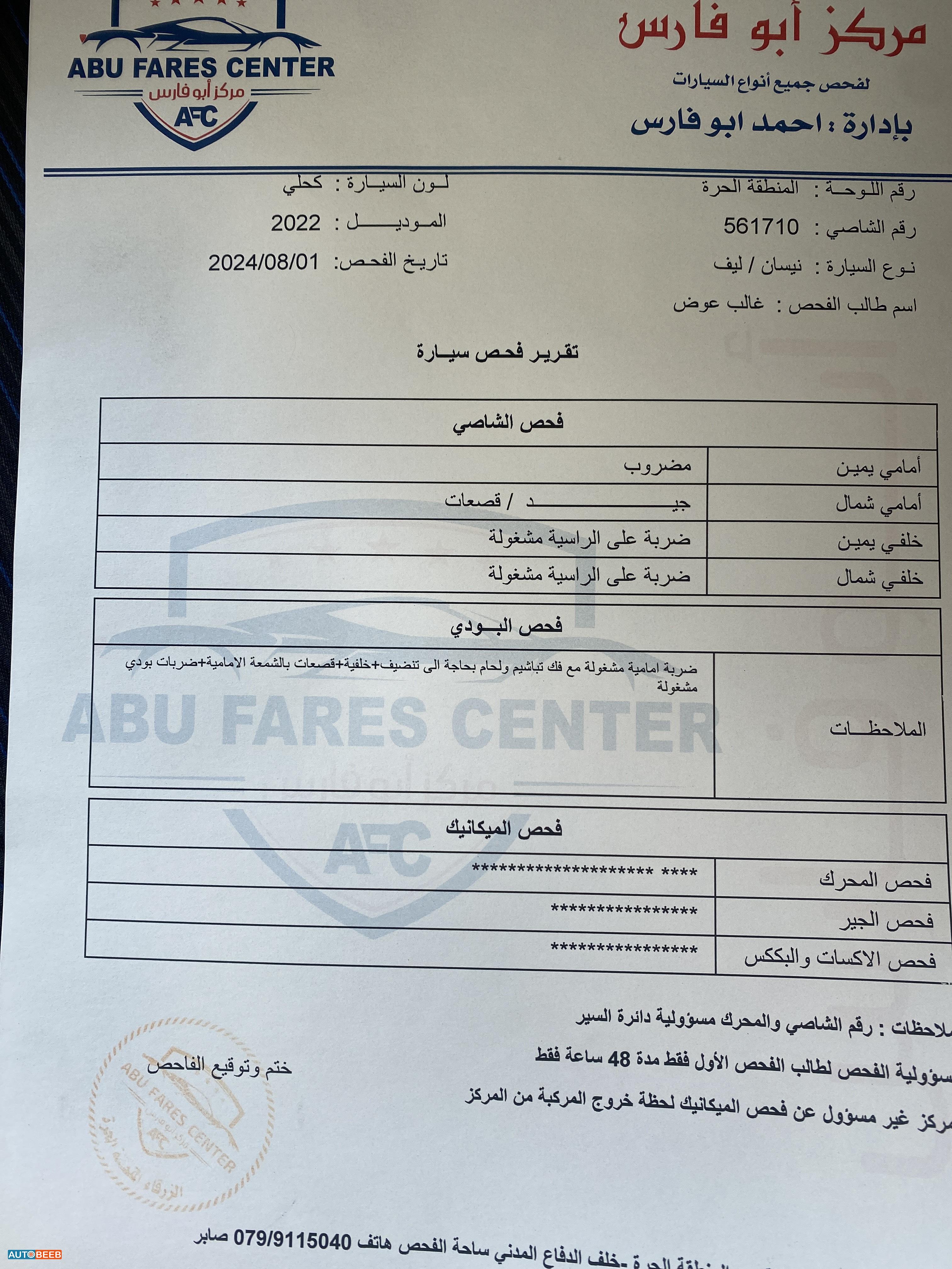 نيسان ليف 2022