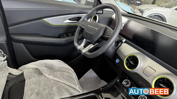 Forthing Friday 2023