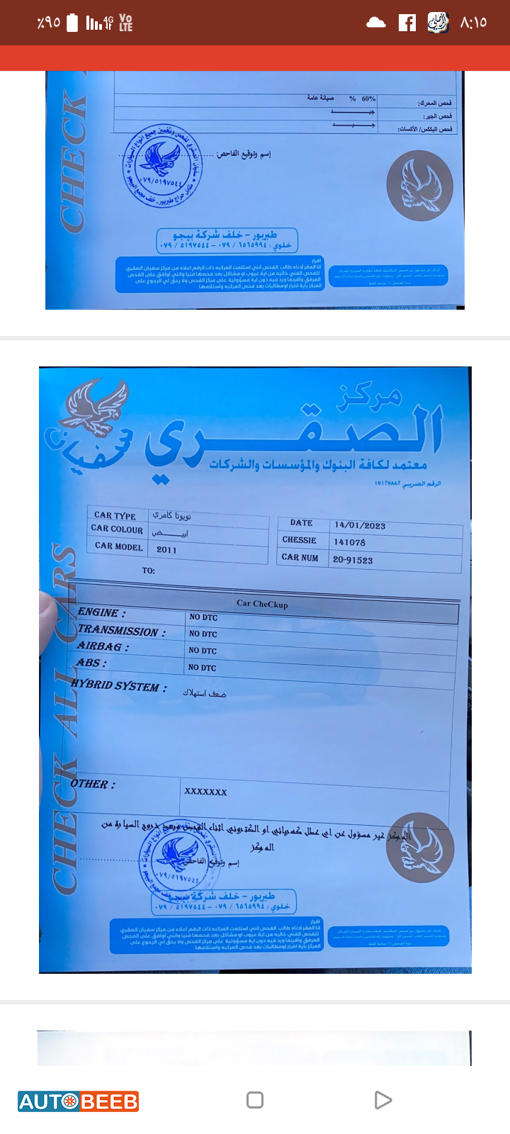 تويوتا كامري 2011