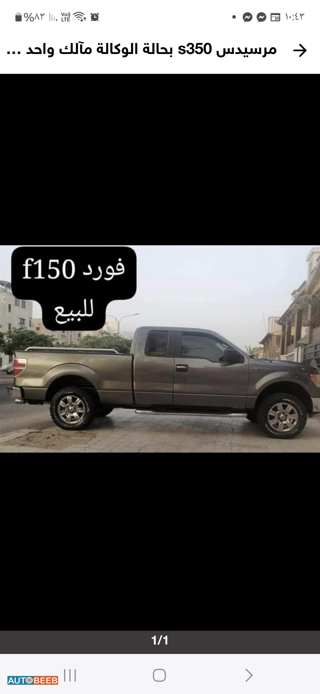 Ford F-150 2009