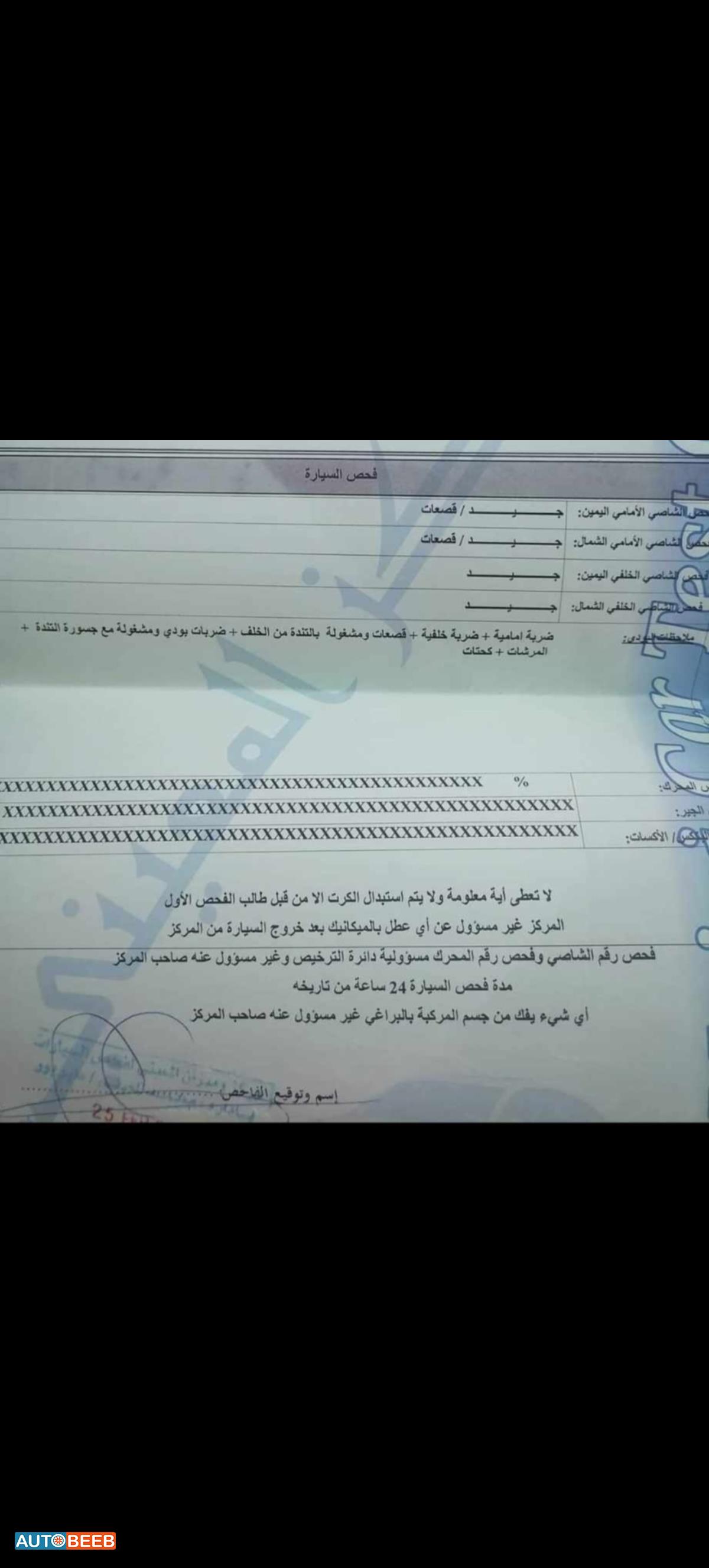 Hyundai Elantra 2007