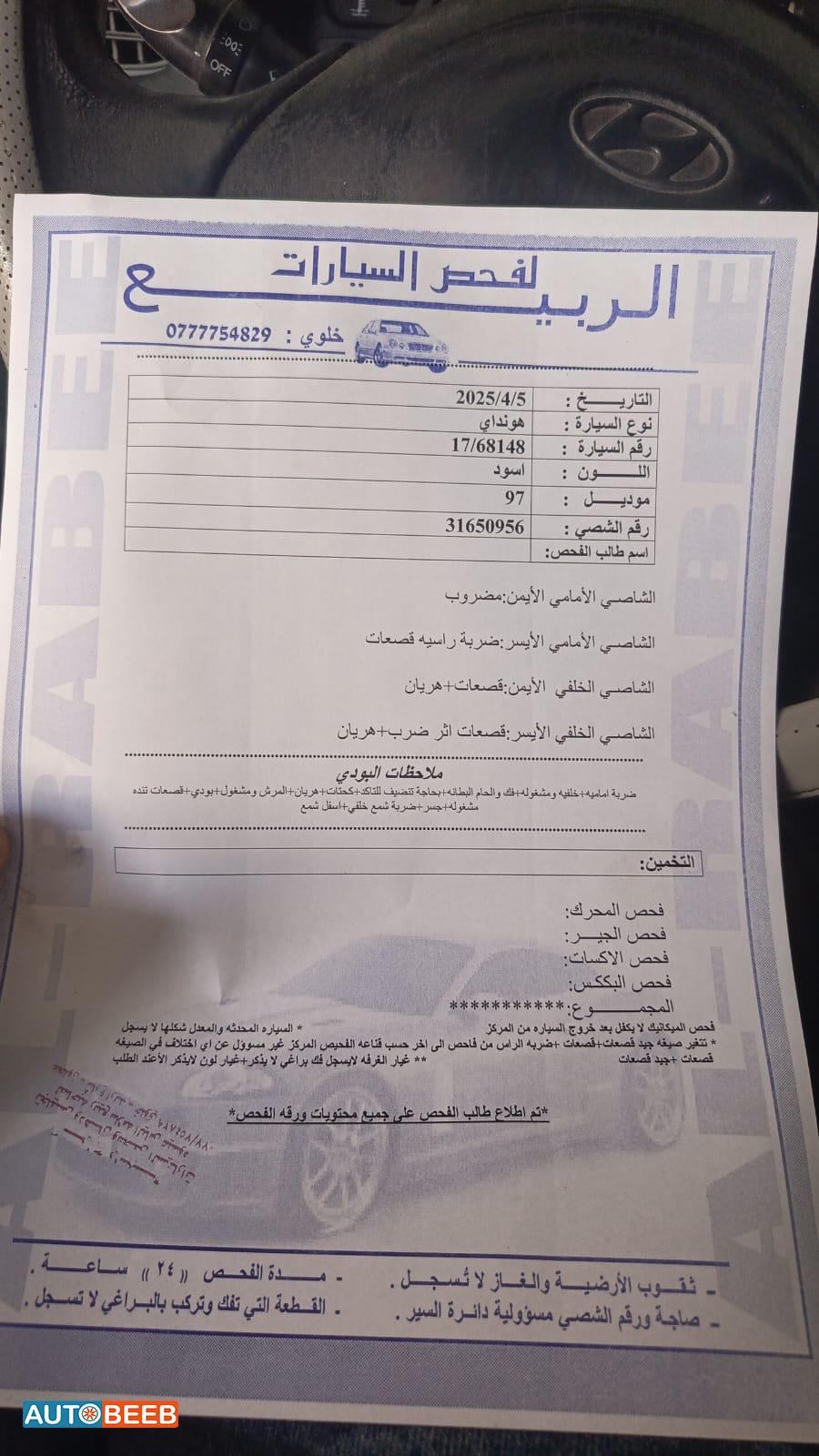 هيونداي افانتي 1997