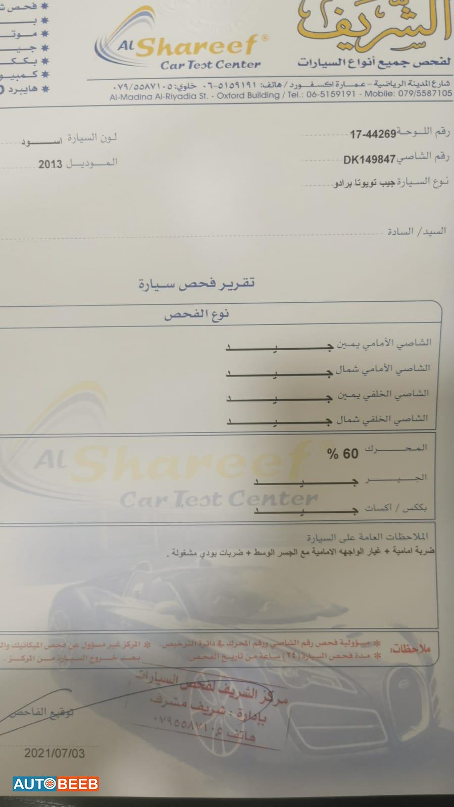 تويوتا برادو 2013