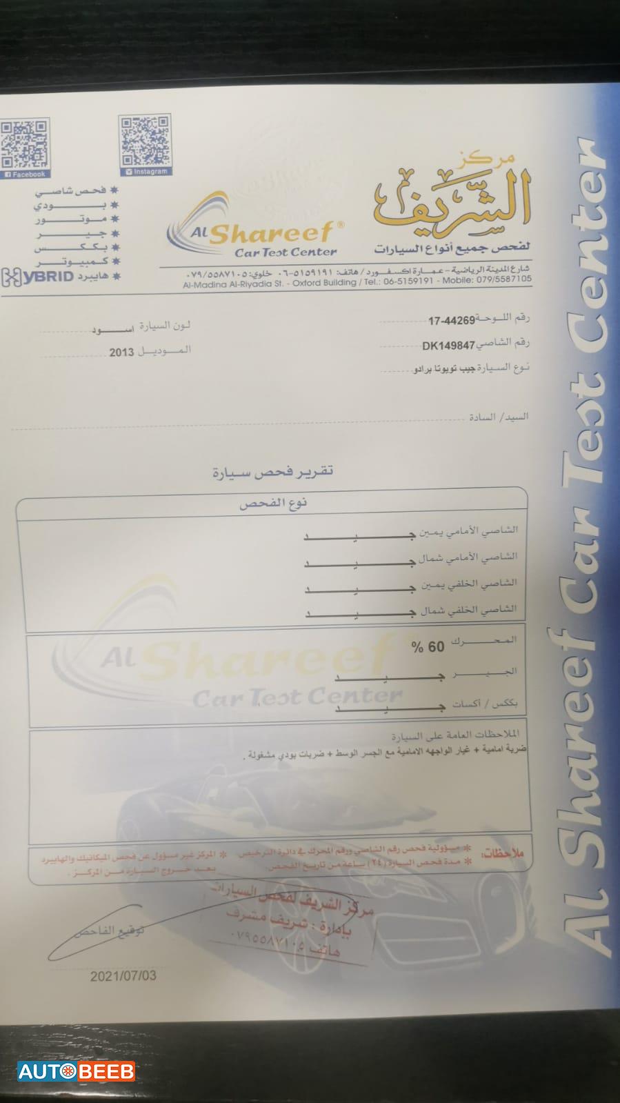 تويوتا برادو 2013