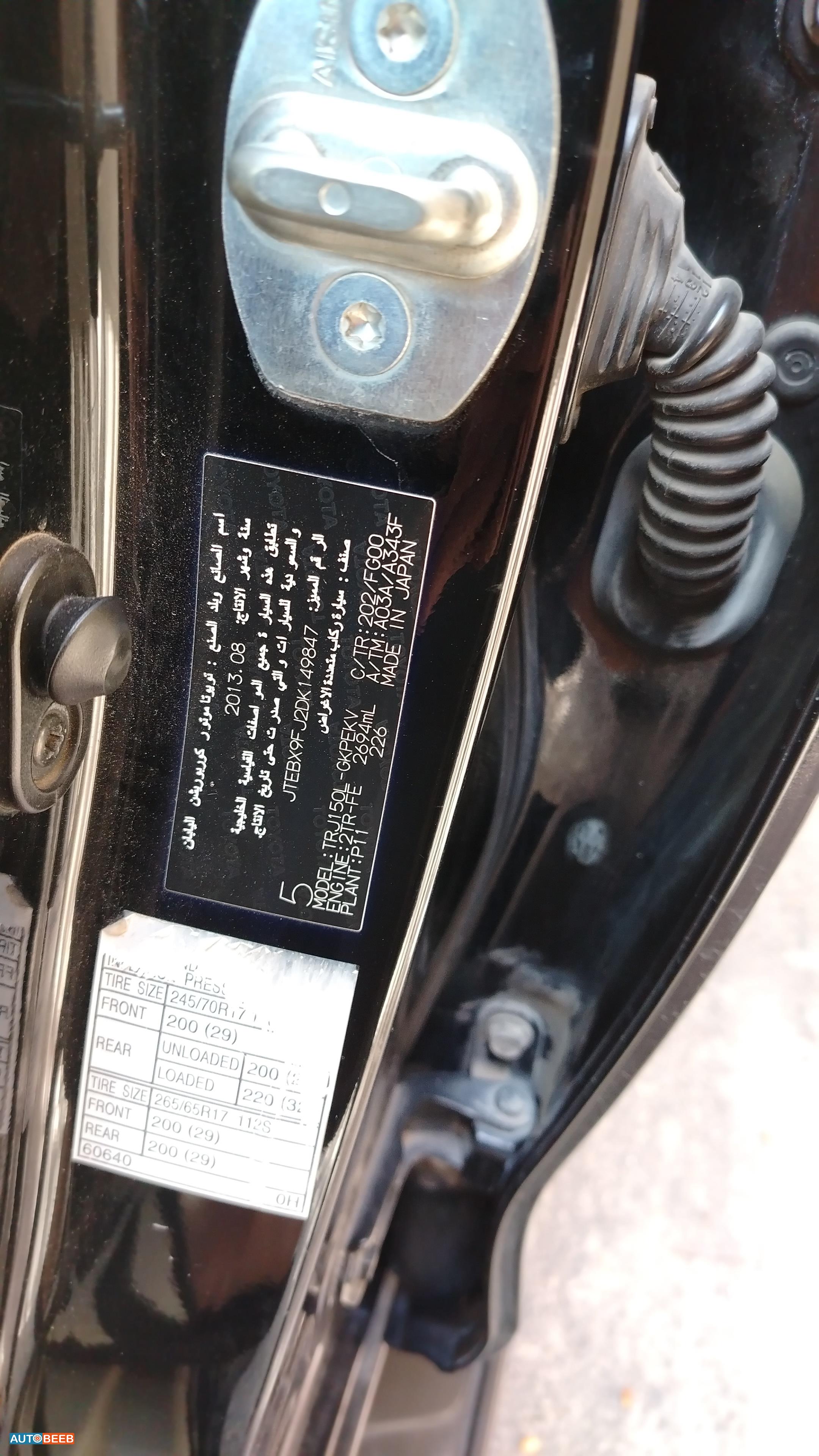 تويوتا برادو 2013