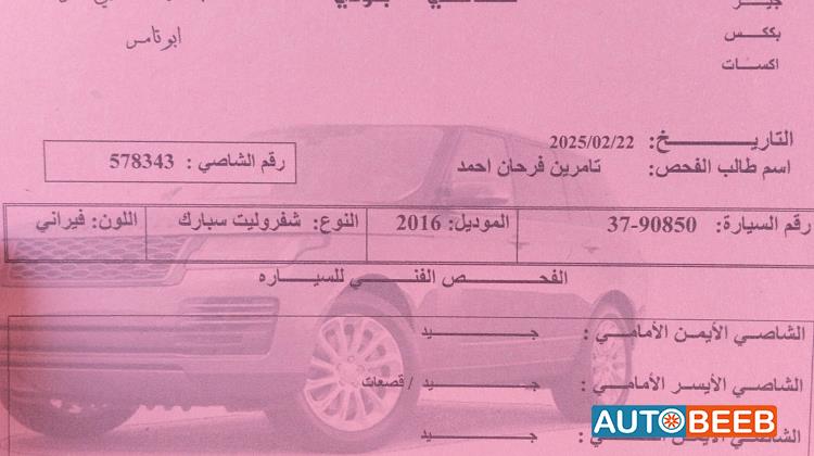 شيفروليه سبارك 2016