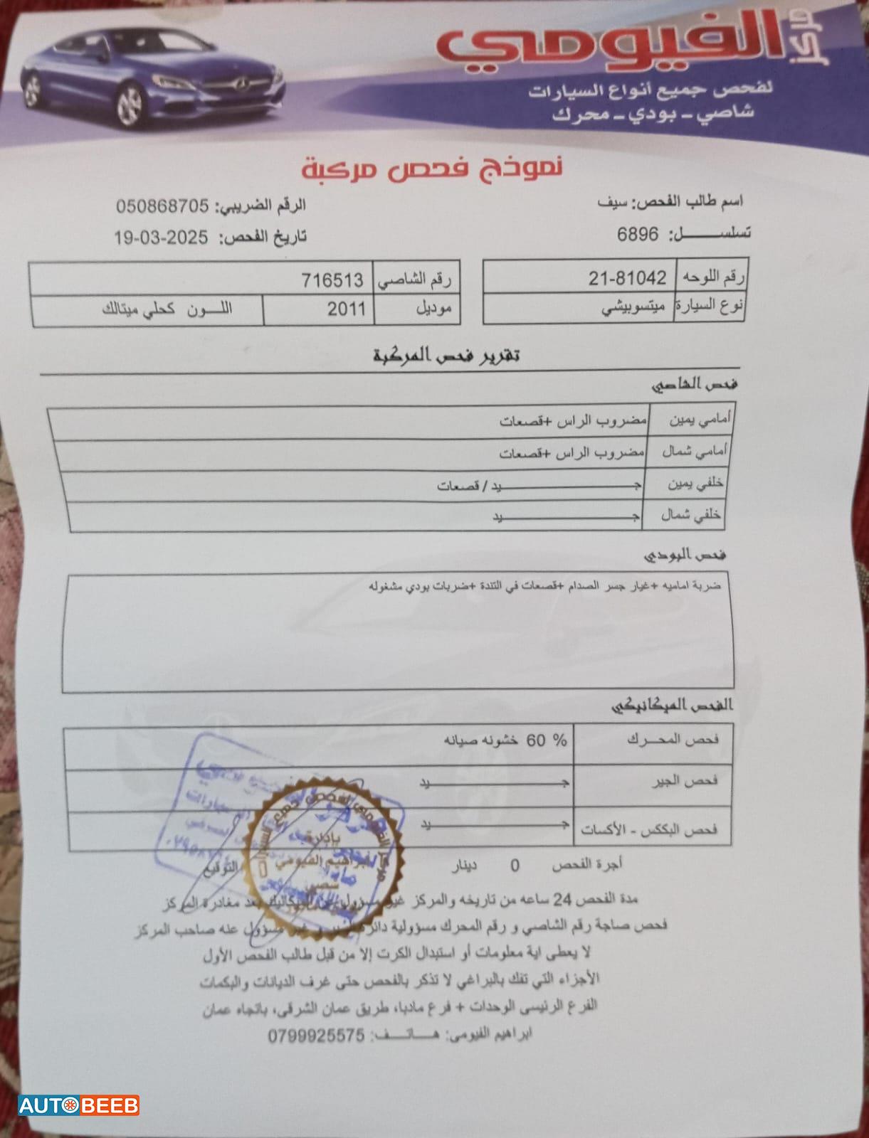 ميتسوبيشي لانسر 2011