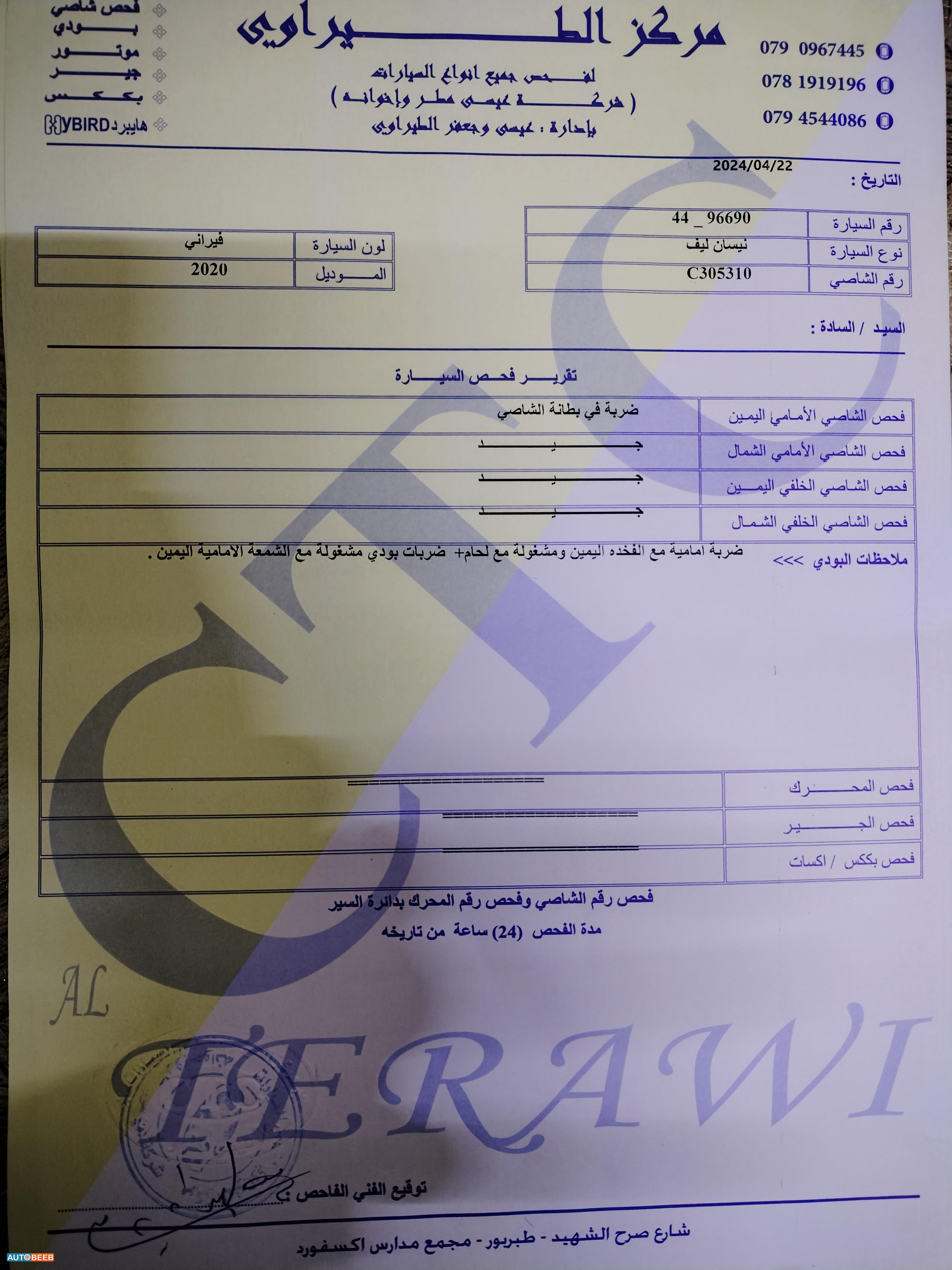 نيسان ليف 2020