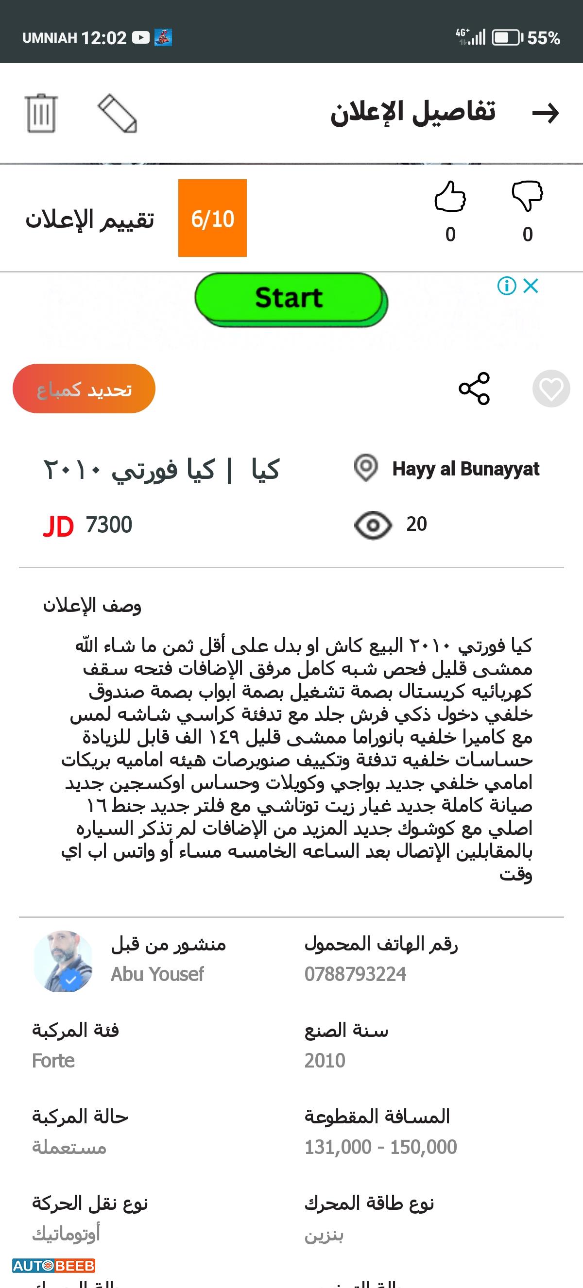 كيا فورتي 2010