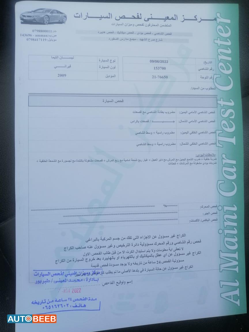 نيسان التيما 2009