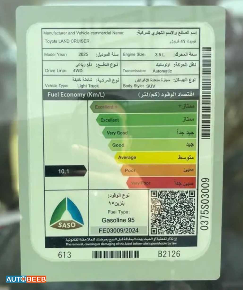 Toyota Land Cruiser 2025