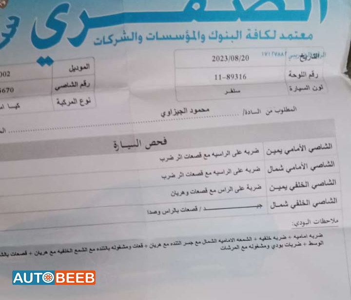 كيا سبكترا 2002