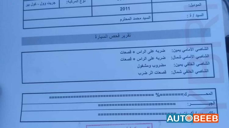 جريت وول كولبير 2011