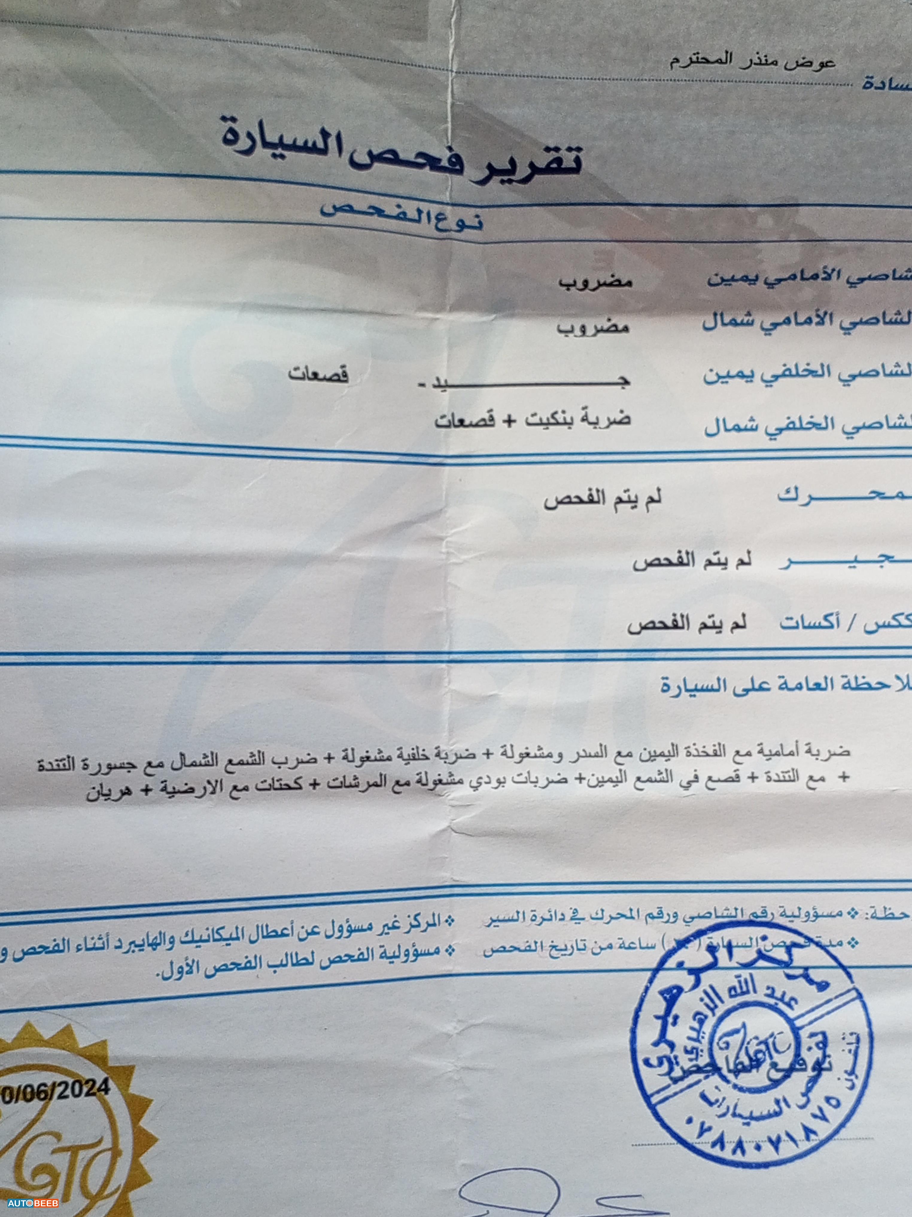 هيونداي النترا 2004