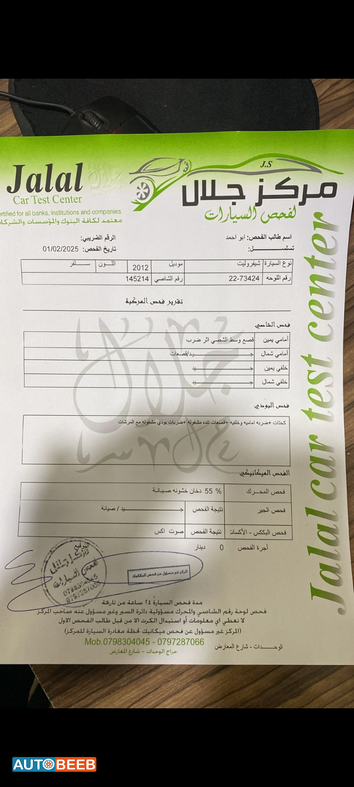 شيفروليه سونيك 2012