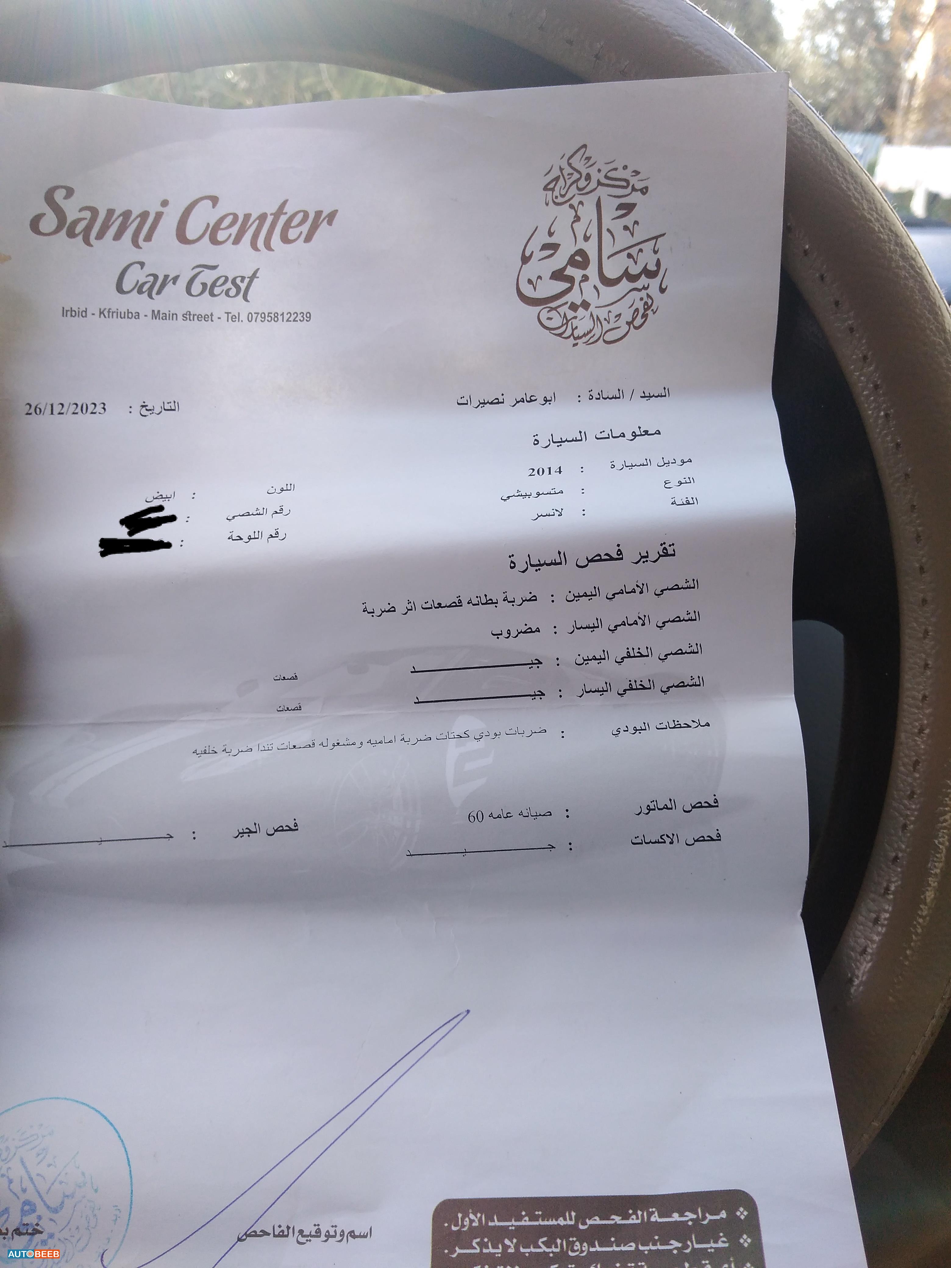 Mitsubishi Lancer 2014