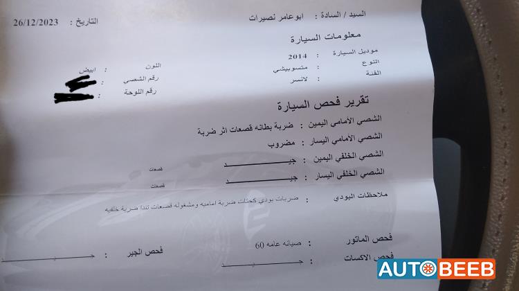 Mitsubishi Lancer 2014