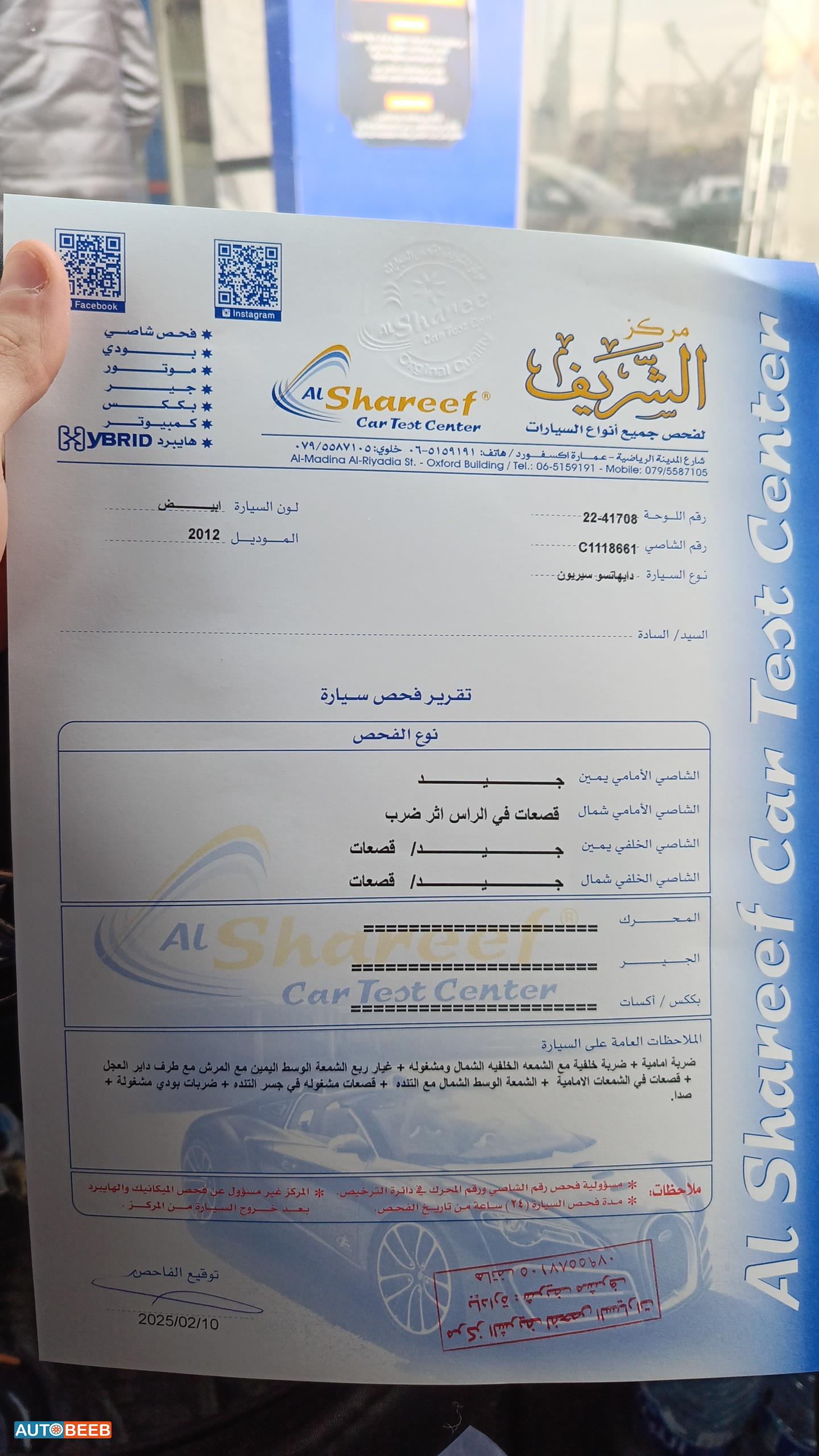 Daihatsu Sirion 2012