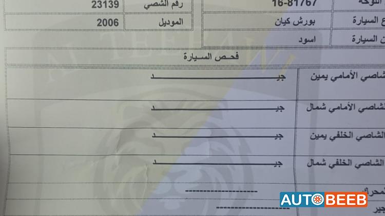 Porsche Cayenne 2006