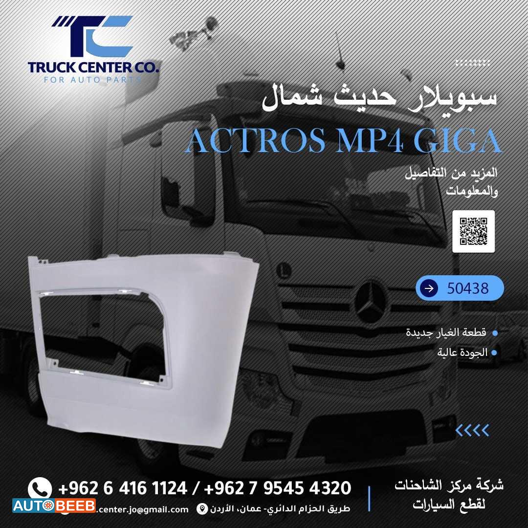  body  Mercedes Benz ACTROS 1840 