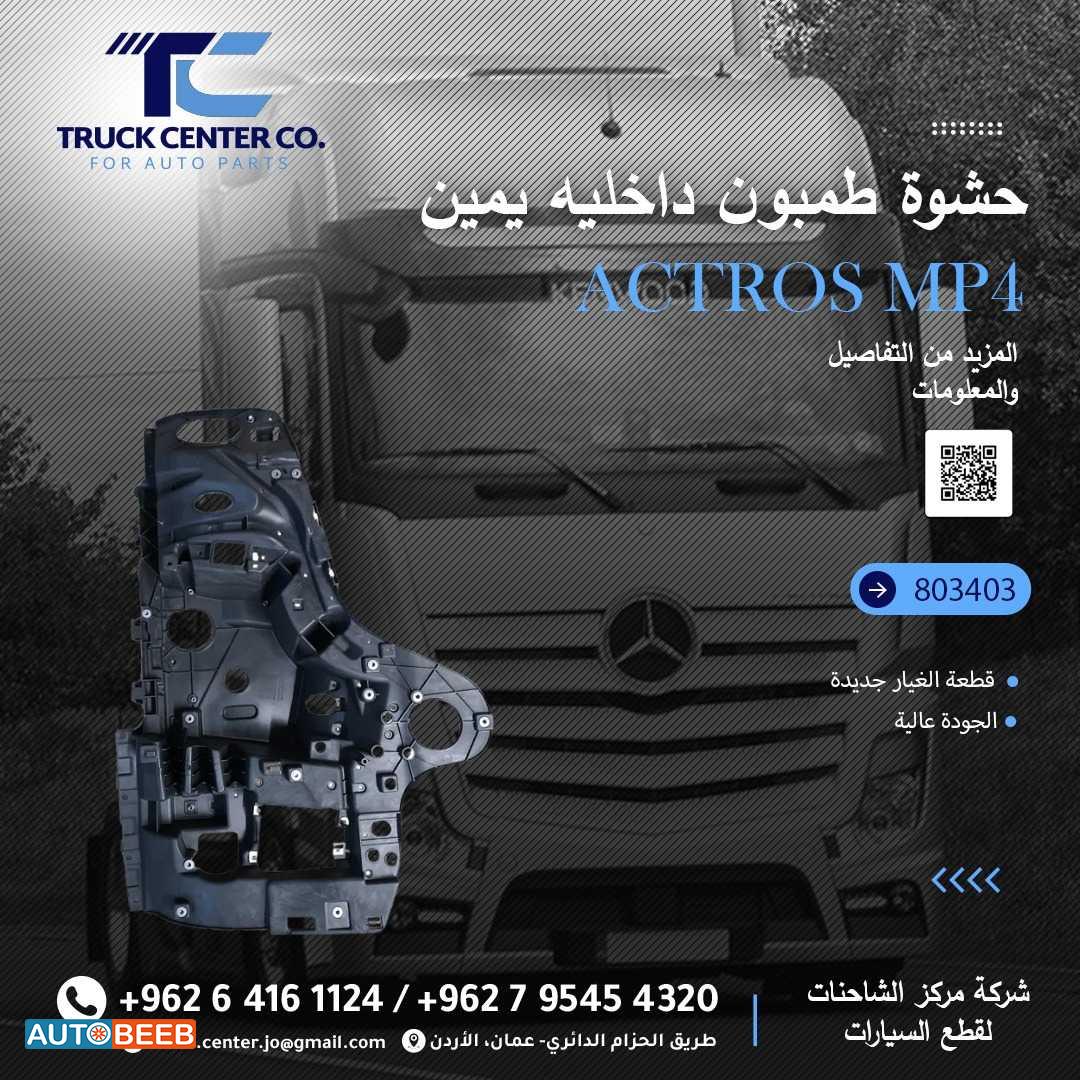 حسوة طمبون داخليه يمين mp4