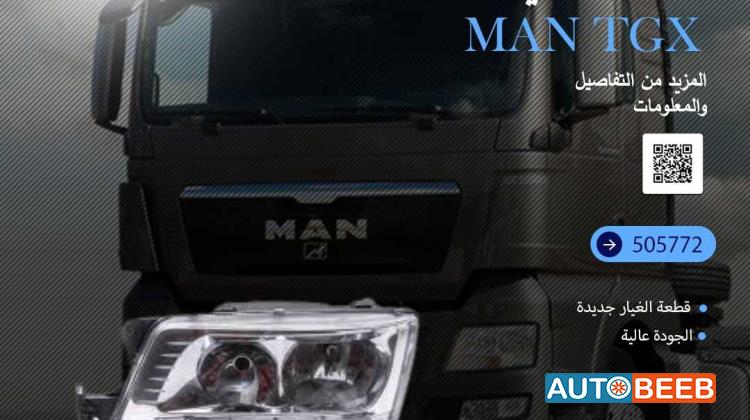 ضوء امامي شمال MAN TGX 