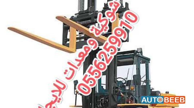 رافعة شوكية تويوتا 2023