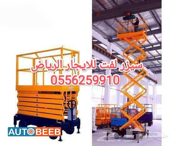 رافعة شوكية تويوتا 2023