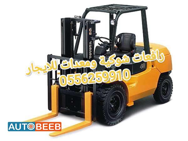 رافعة شوكية تويوتا 2023