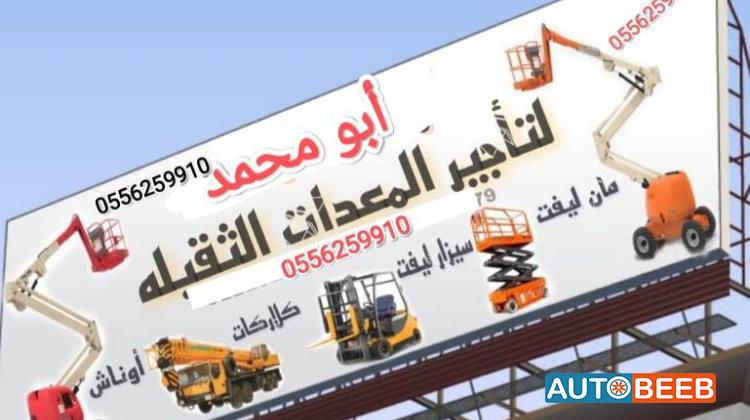 رافعة شوكية تويوتا 2023