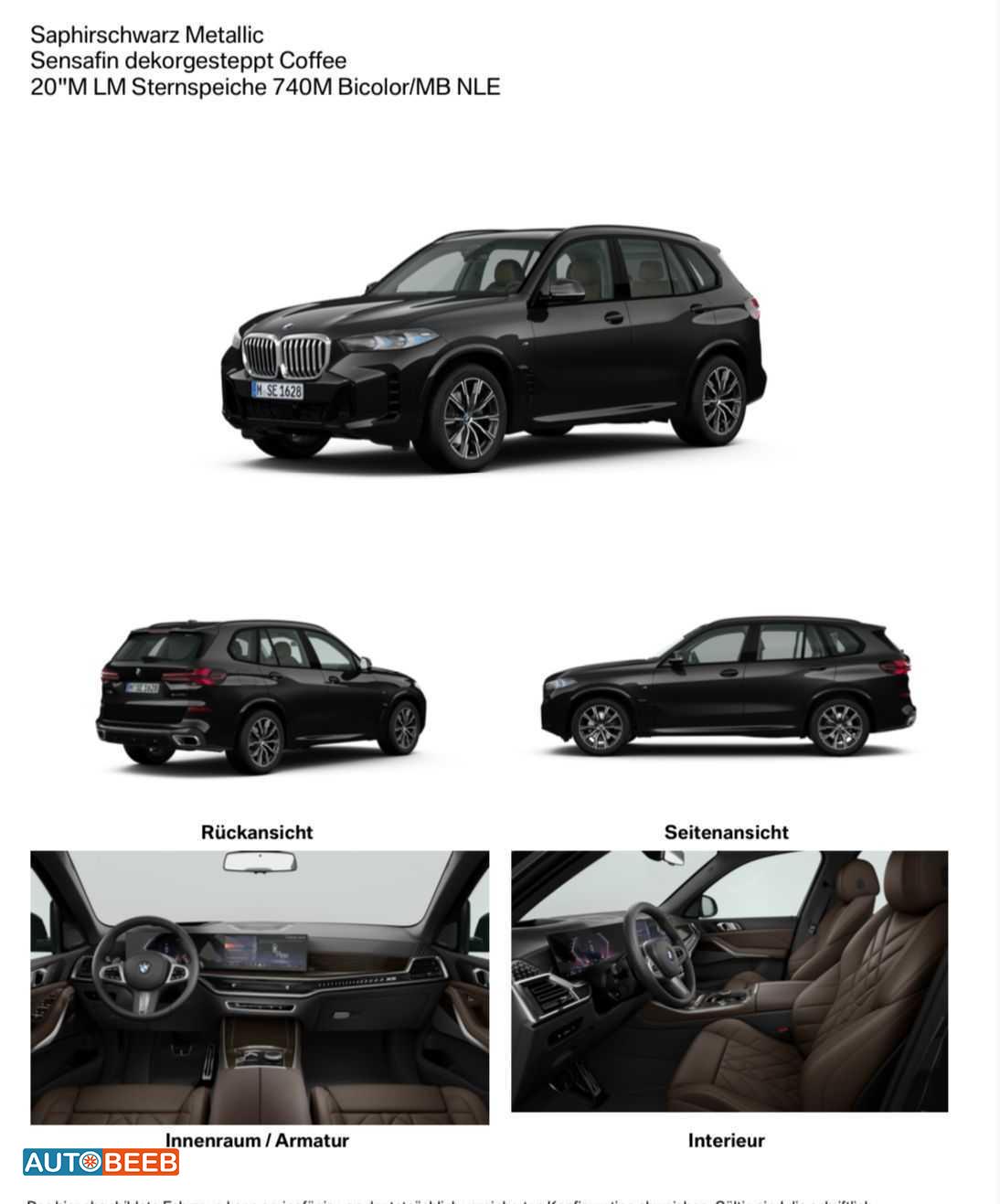 بي ام دبليو X5 2023