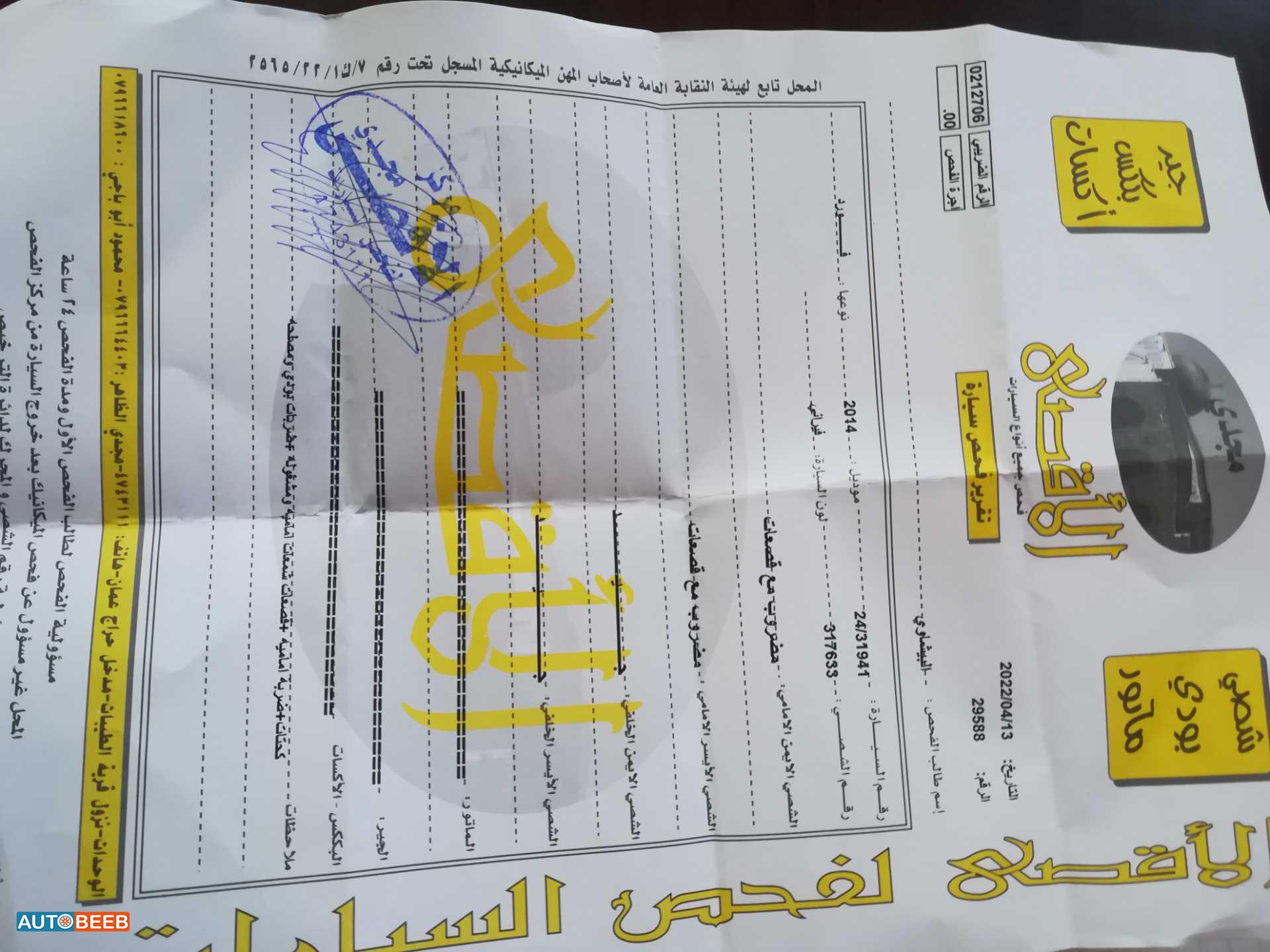 فورد فيوجن 2014