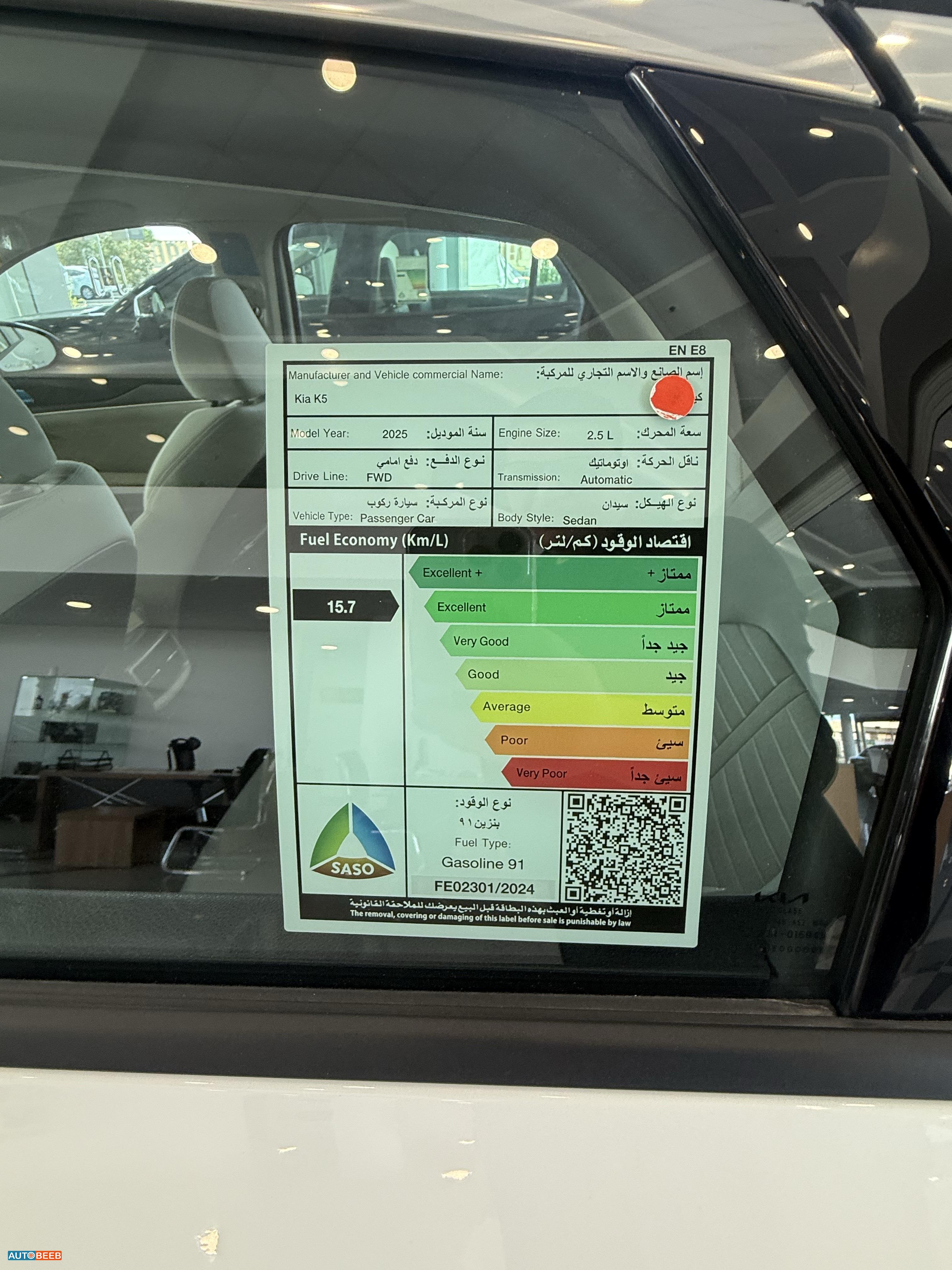 كيا K5 2025