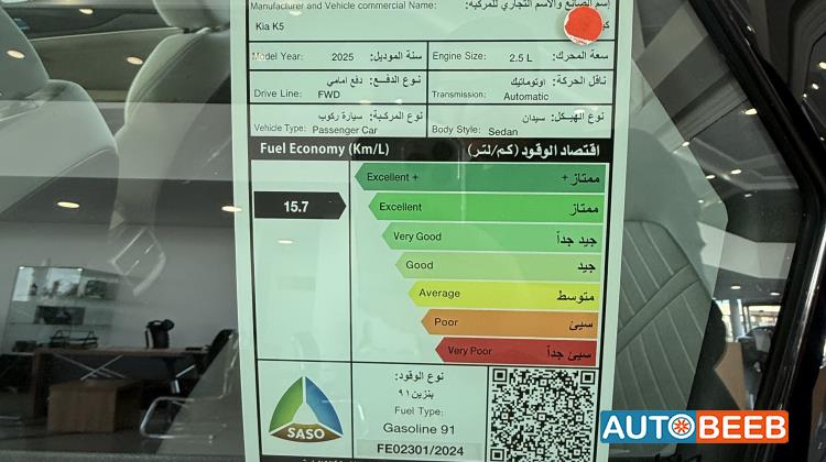 كيا K5 2025