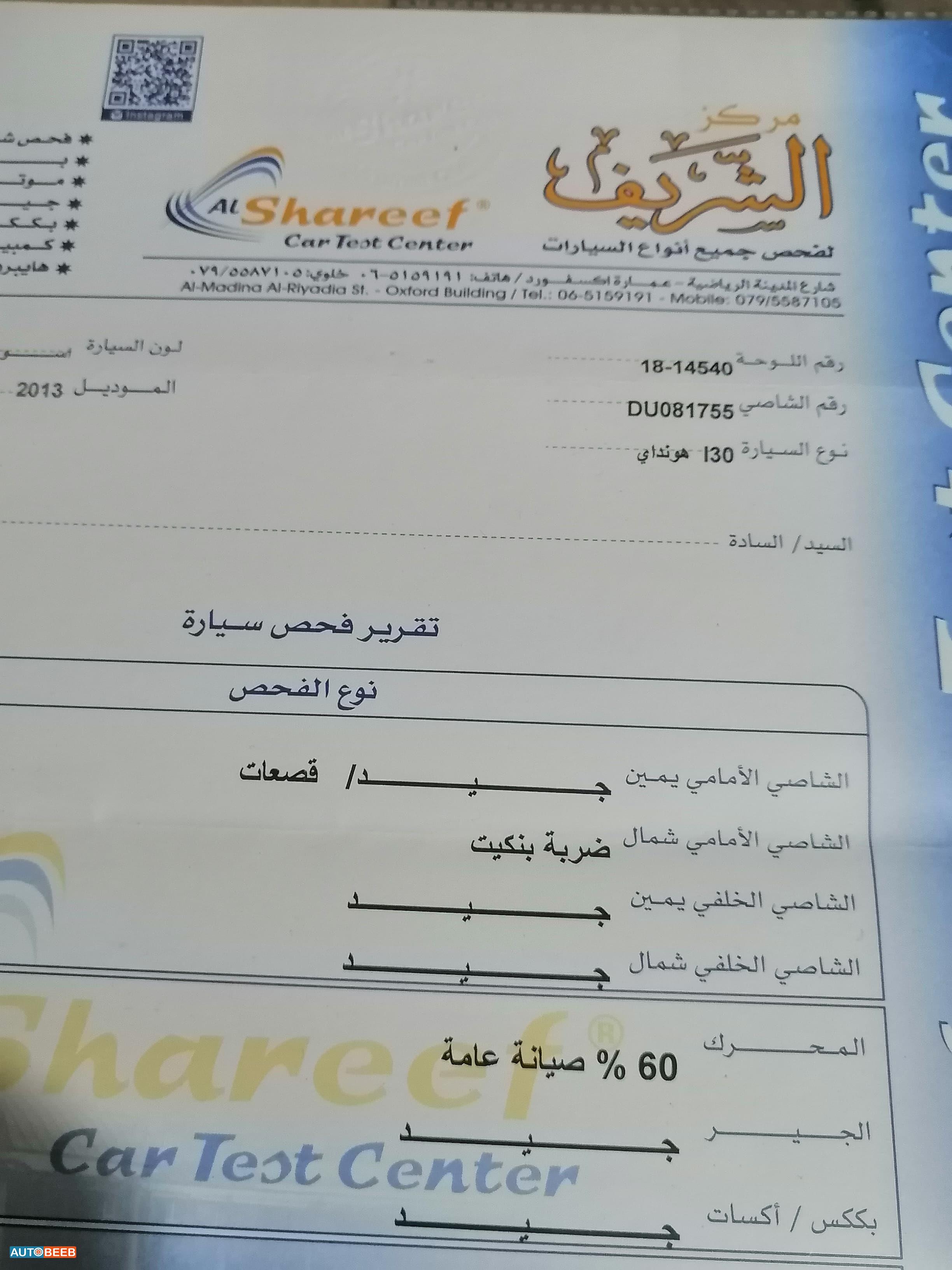 هيونداي i30 2013