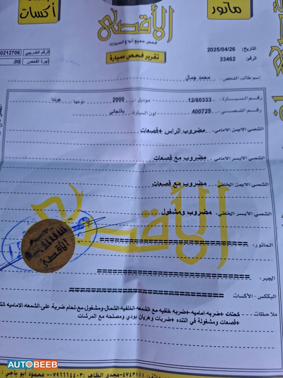 هوندا سيفيك 2000